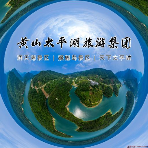 乳山720全景拍摄